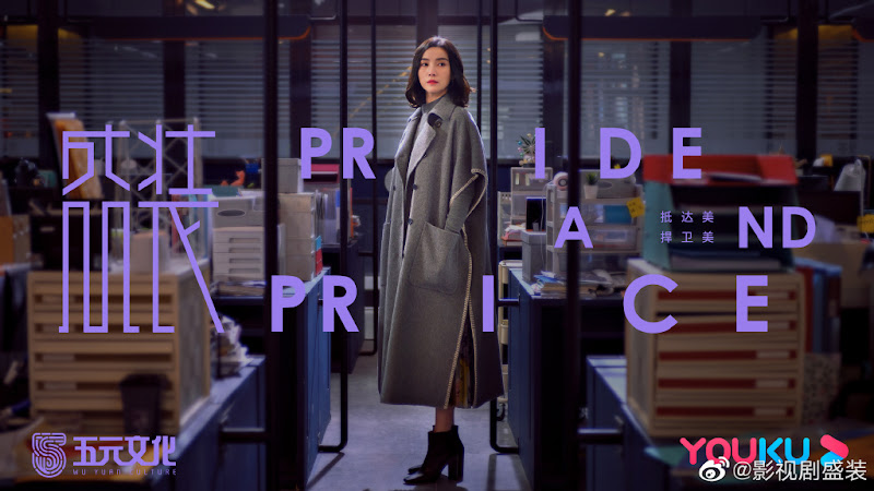 Pride and Price China Drama